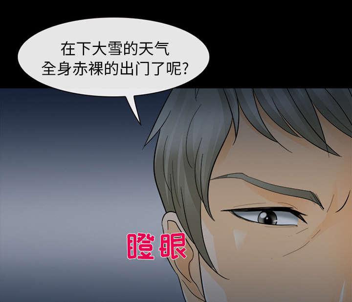 漫画网站大全韩漫全集-7_嫌疑人无删减无遮挡章节图片 