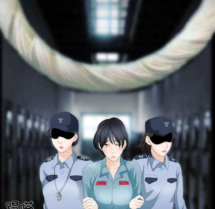 漫画网站大全韩漫全集-9_入狱无删减无遮挡章节图片 