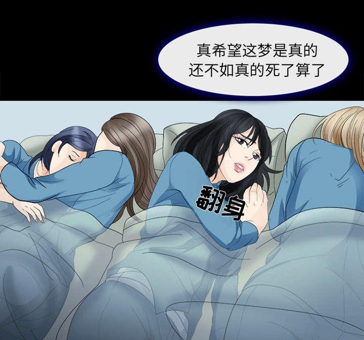漫画网站大全韩漫全集-10_我不想活了无删减无遮挡章节图片 