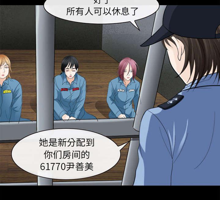 漫画网站大全韩漫全集-12_新牢房无删减无遮挡章节图片 