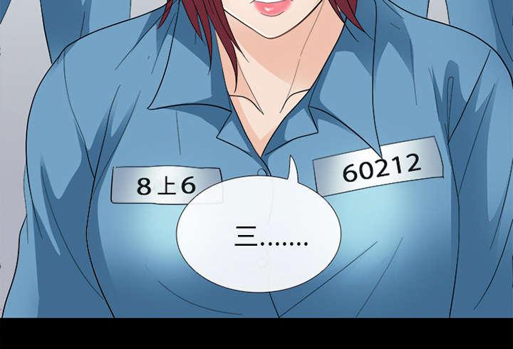 漫画网站大全韩漫全集-12_新牢房无删减无遮挡章节图片 