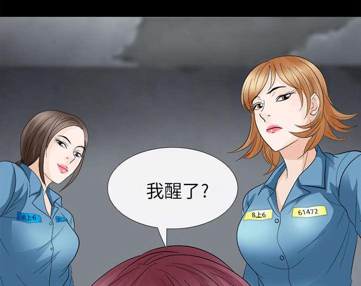 漫画网站大全韩漫全集-12_新牢房无删减无遮挡章节图片 