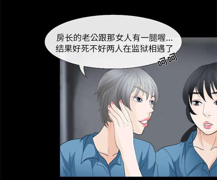 漫画网站大全韩漫全集-12_新牢房无删减无遮挡章节图片 