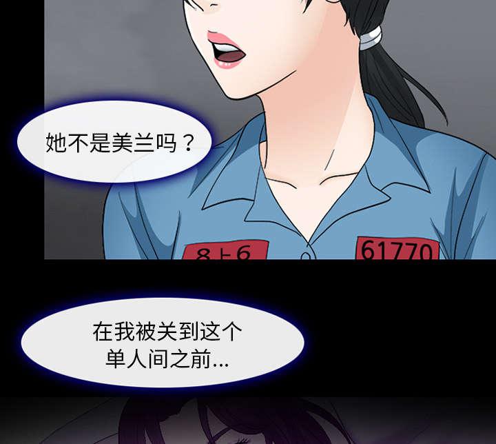 漫画网站大全韩漫全集-12_新牢房无删减无遮挡章节图片 