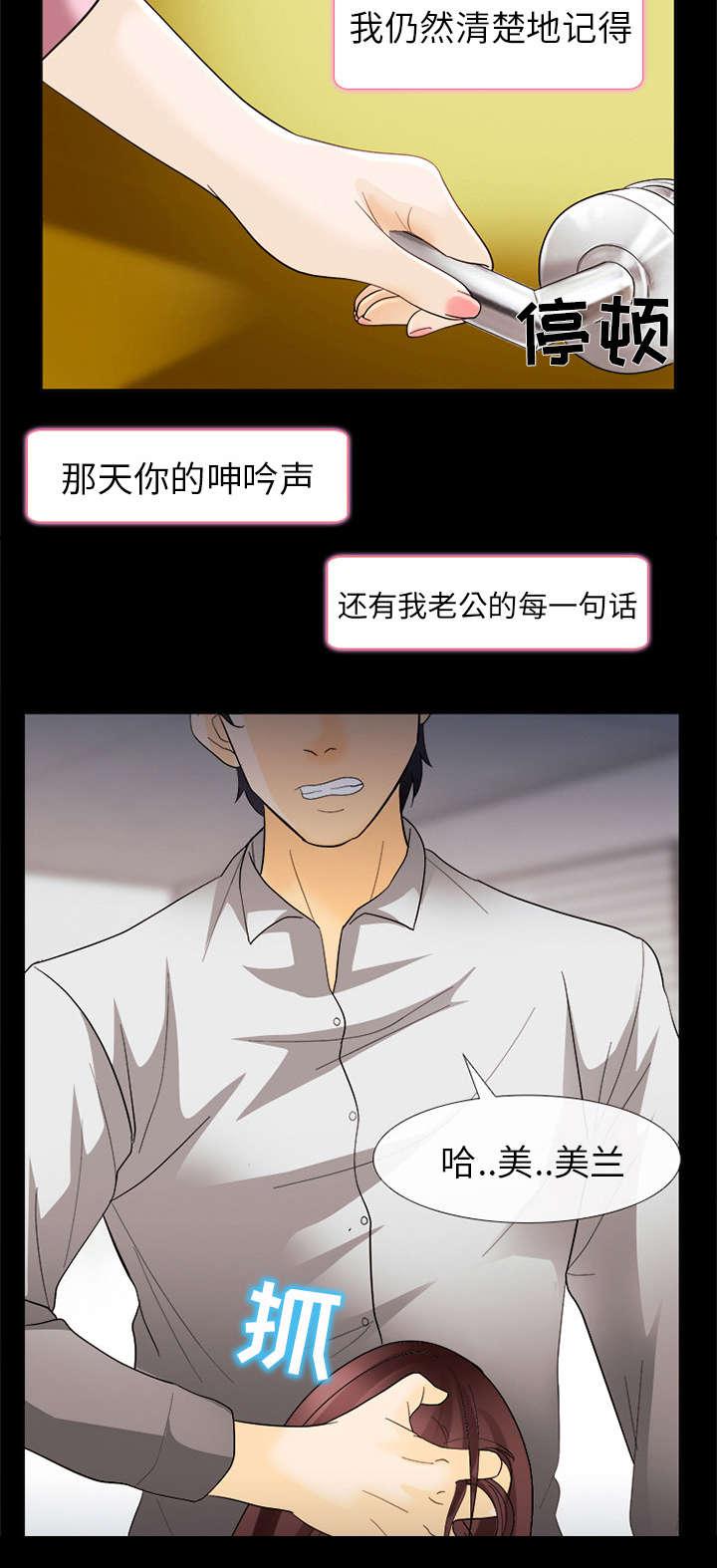 漫画网站大全韩漫全集-15_风水轮流转无删减无遮挡章节图片 