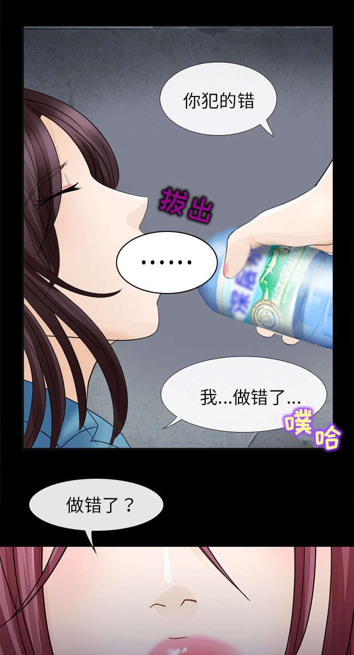 漫画网站大全韩漫全集-15_风水轮流转无删减无遮挡章节图片 