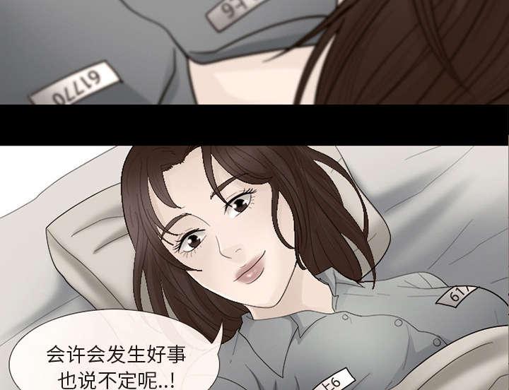 漫画网站大全韩漫全集-16_我要救她无删减无遮挡章节图片 