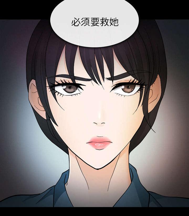 漫画网站大全韩漫全集-16_我要救她无删减无遮挡章节图片 