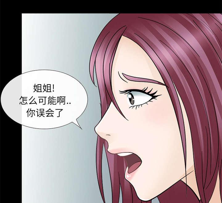 漫画网站大全韩漫全集-22_恶人还需恶人磨无删减无遮挡章节图片 