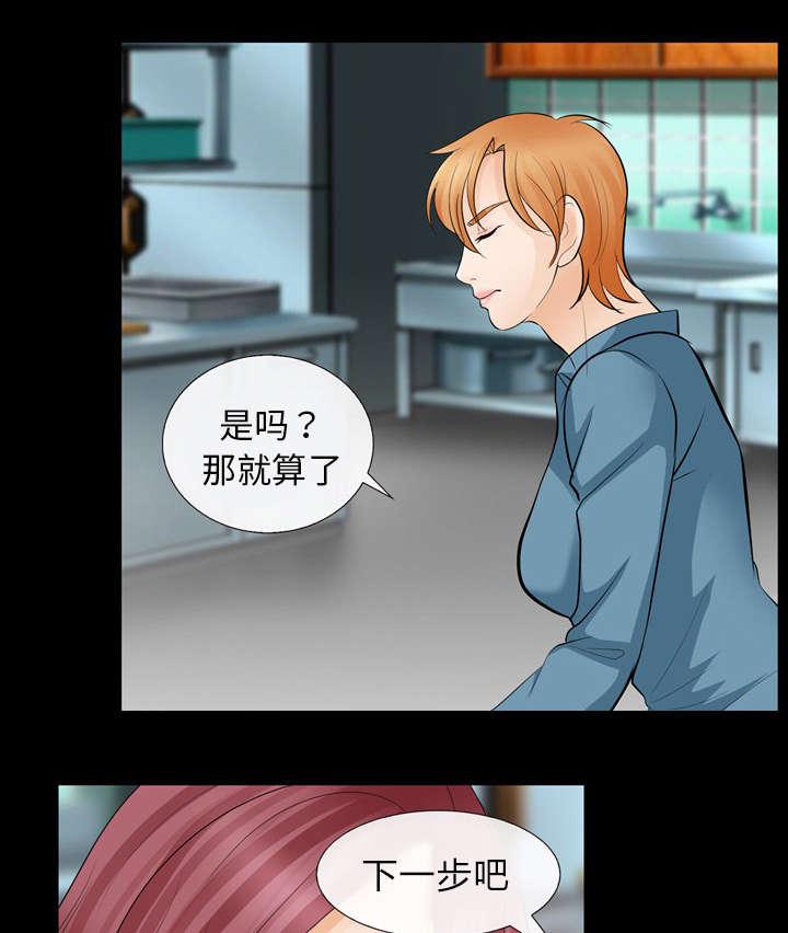 漫画网站大全韩漫全集-22_恶人还需恶人磨无删减无遮挡章节图片 