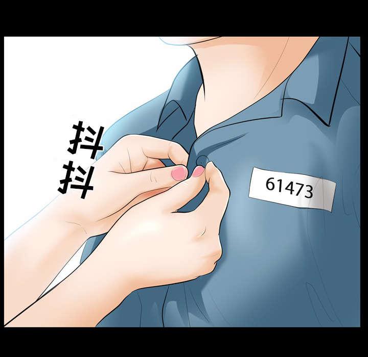 漫画网站大全韩漫全集-23_探监无删减无遮挡章节图片 