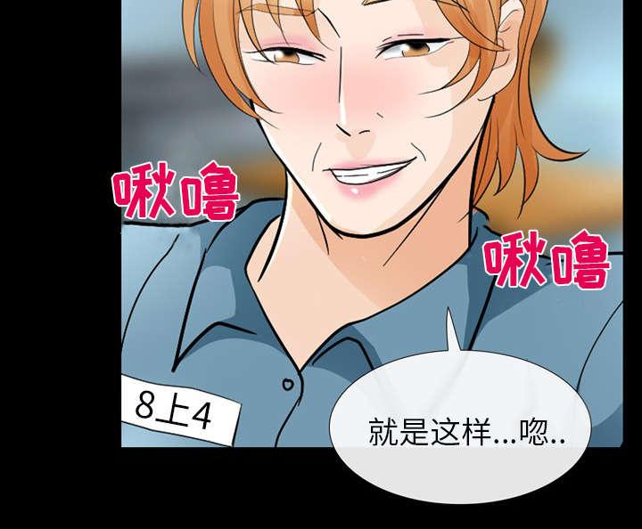 漫画网站大全韩漫全集-23_探监无删减无遮挡章节图片 