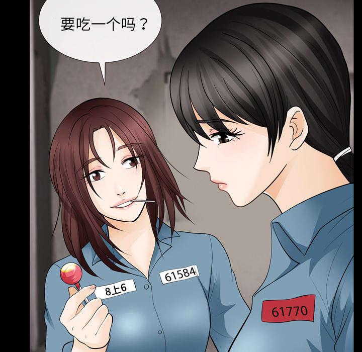 漫画网站大全韩漫全集-23_探监无删减无遮挡章节图片 