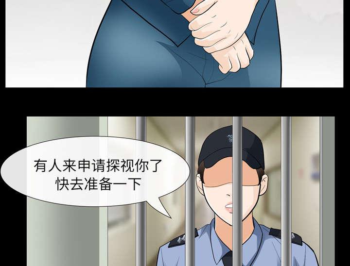 漫画网站大全韩漫全集-23_探监无删减无遮挡章节图片 