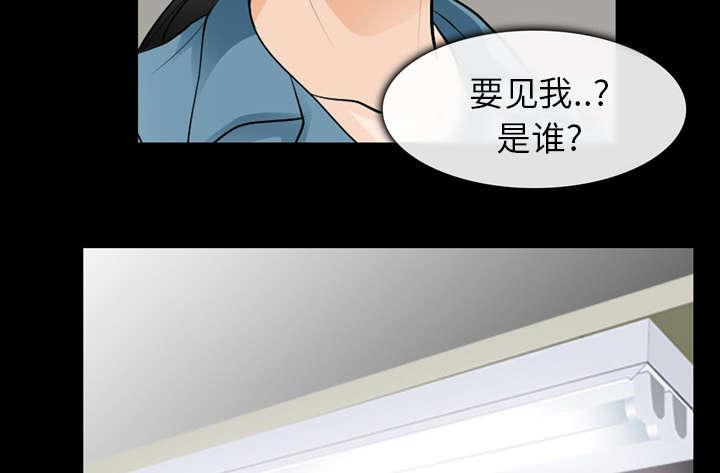 漫画网站大全韩漫全集-23_探监无删减无遮挡章节图片 