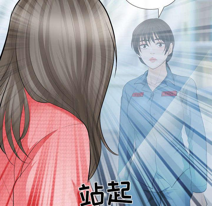 漫画网站大全韩漫全集-23_探监无删减无遮挡章节图片 