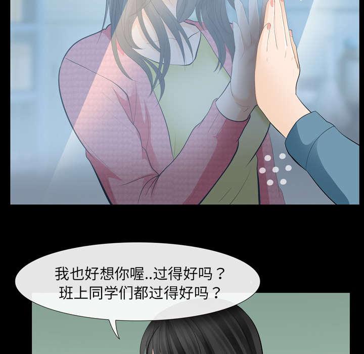 漫画网站大全韩漫全集-23_探监无删减无遮挡章节图片 