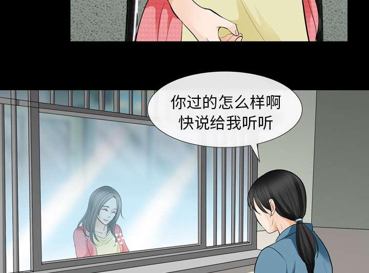 漫画网站大全韩漫全集-23_探监无删减无遮挡章节图片 