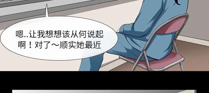漫画网站大全韩漫全集-23_探监无删减无遮挡章节图片 