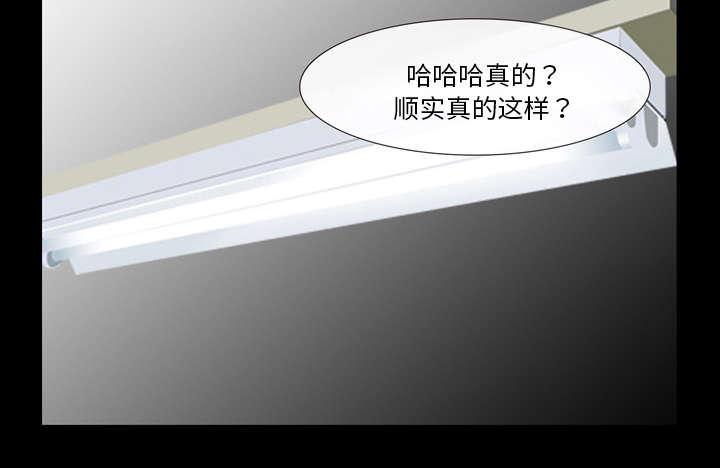 漫画网站大全韩漫全集-23_探监无删减无遮挡章节图片 