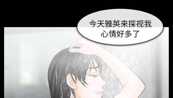 漫画网站大全韩漫全集-23_探监无删减无遮挡章节图片 
