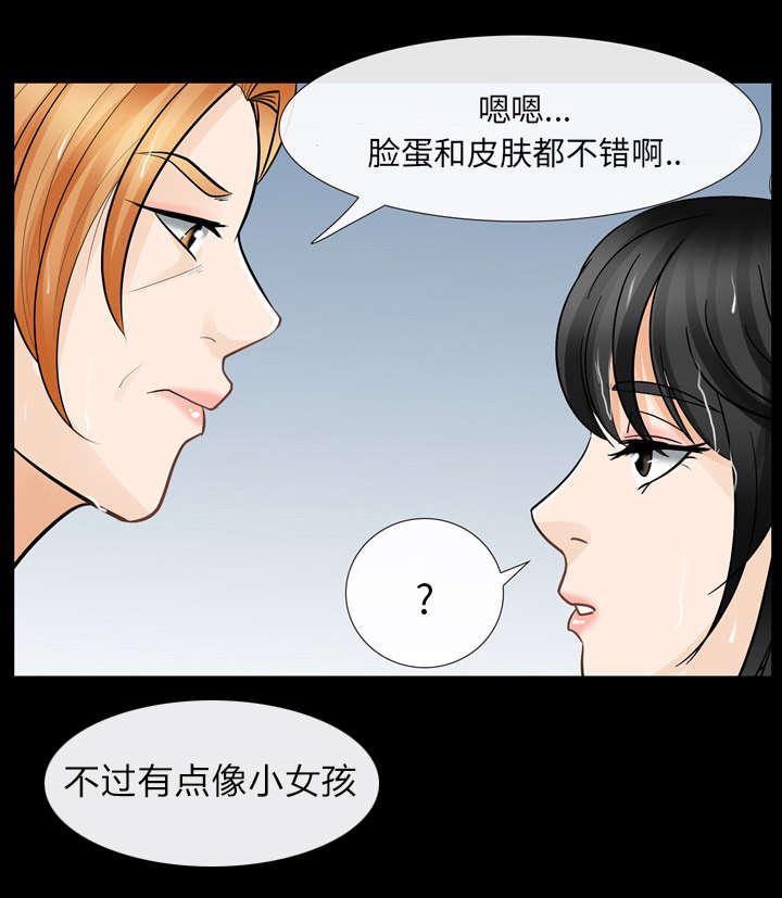 漫画网站大全韩漫全集-24_变本加厉无删减无遮挡章节图片 