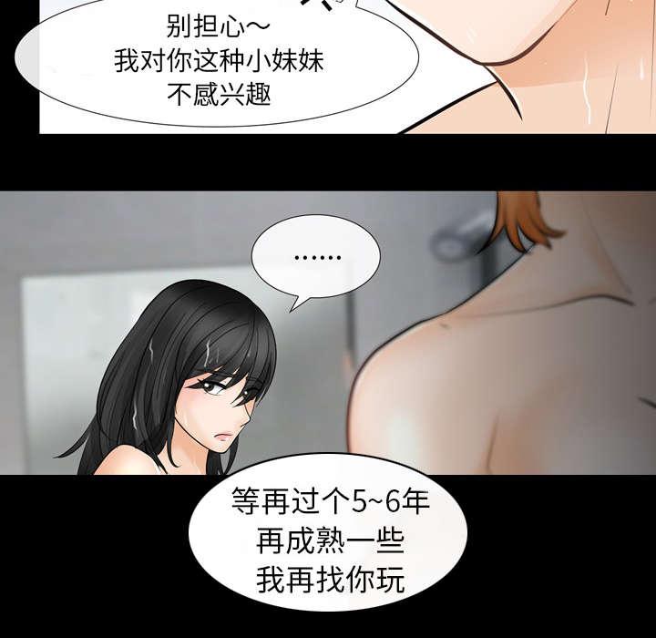 漫画网站大全韩漫全集-24_变本加厉无删减无遮挡章节图片 