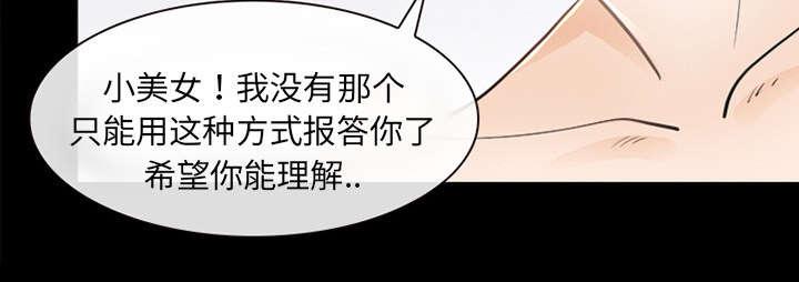 漫画网站大全韩漫全集-25_出手相助无删减无遮挡章节图片 
