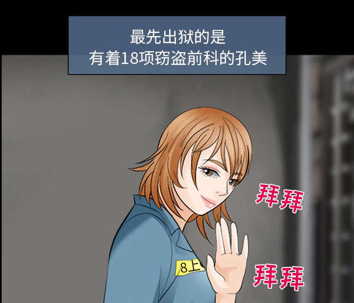 漫画网站大全韩漫全集-27_出狱无删减无遮挡章节图片 