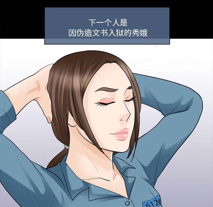 漫画网站大全韩漫全集-27_出狱无删减无遮挡章节图片 