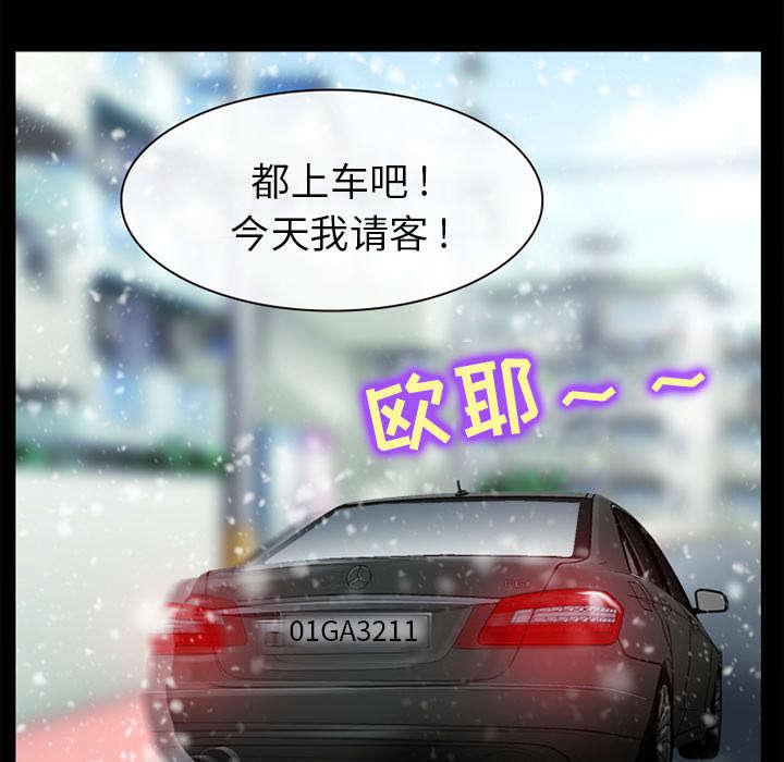 漫画网站大全韩漫全集-28_搭讪无删减无遮挡章节图片 