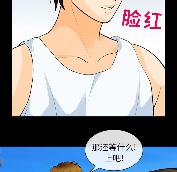 漫画网站大全韩漫全集-28_搭讪无删减无遮挡章节图片 