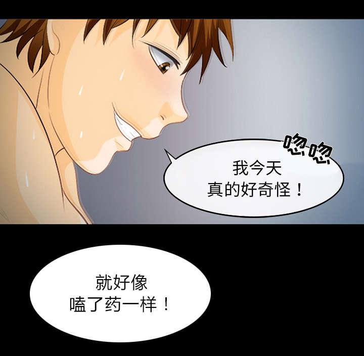 漫画网站大全韩漫全集-29_不一样的体验无删减无遮挡章节图片 