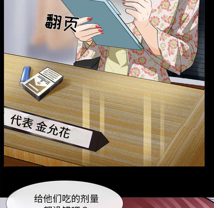 漫画网站大全韩漫全集-30_副作用无删减无遮挡章节图片 
