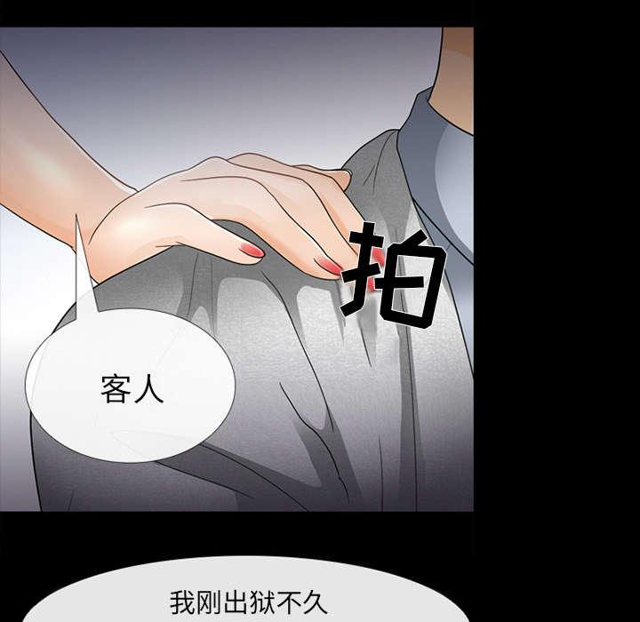 漫画网站大全韩漫全集-32_恶客无删减无遮挡章节图片 
