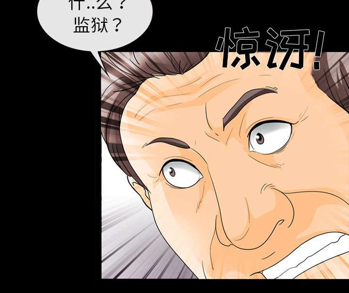 漫画网站大全韩漫全集-32_恶客无删减无遮挡章节图片 