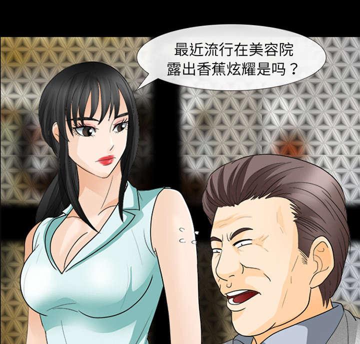 漫画网站大全韩漫全集-32_恶客无删减无遮挡章节图片 