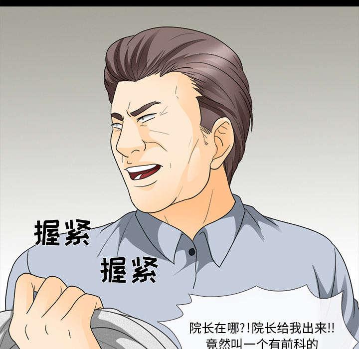 漫画网站大全韩漫全集-32_恶客无删减无遮挡章节图片 