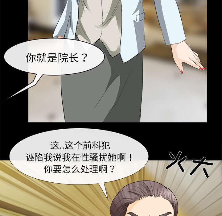 漫画网站大全韩漫全集-32_恶客无删减无遮挡章节图片 