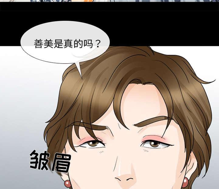 漫画网站大全韩漫全集-32_恶客无删减无遮挡章节图片 