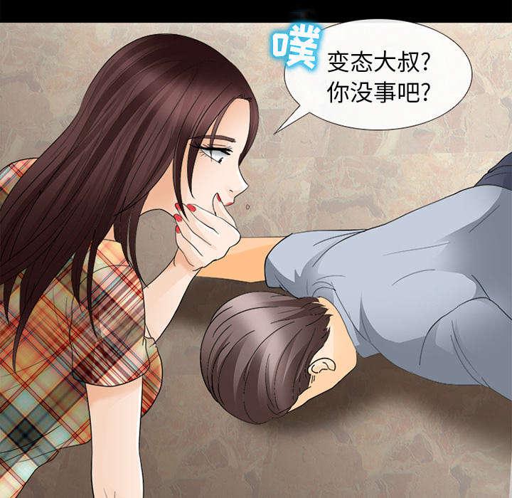 漫画网站大全韩漫全集-33_寒暄无删减无遮挡章节图片 