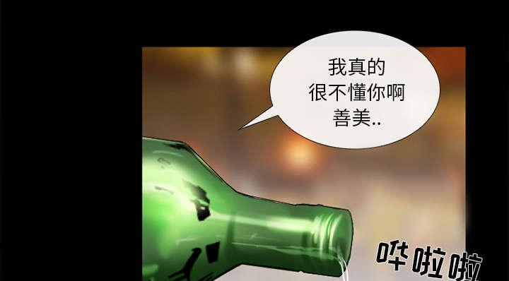 漫画网站大全韩漫全集-33_寒暄无删减无遮挡章节图片 