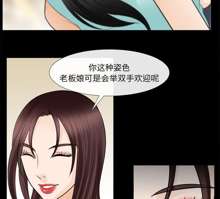 漫画网站大全韩漫全集-33_寒暄无删减无遮挡章节图片 