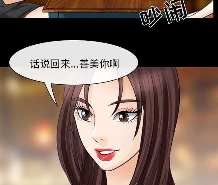 漫画网站大全韩漫全集-33_寒暄无删减无遮挡章节图片 