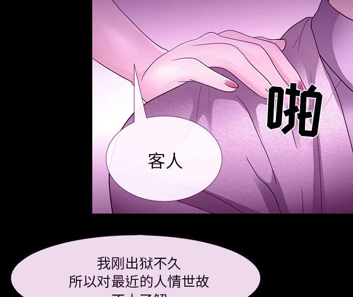 漫画网站大全韩漫全集-33_寒暄无删减无遮挡章节图片 