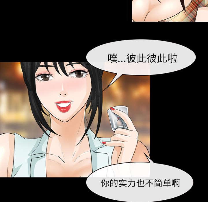 漫画网站大全韩漫全集-33_寒暄无删减无遮挡章节图片 