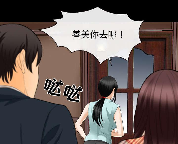 漫画网站大全韩漫全集-34_熟系的背影无删减无遮挡章节图片 