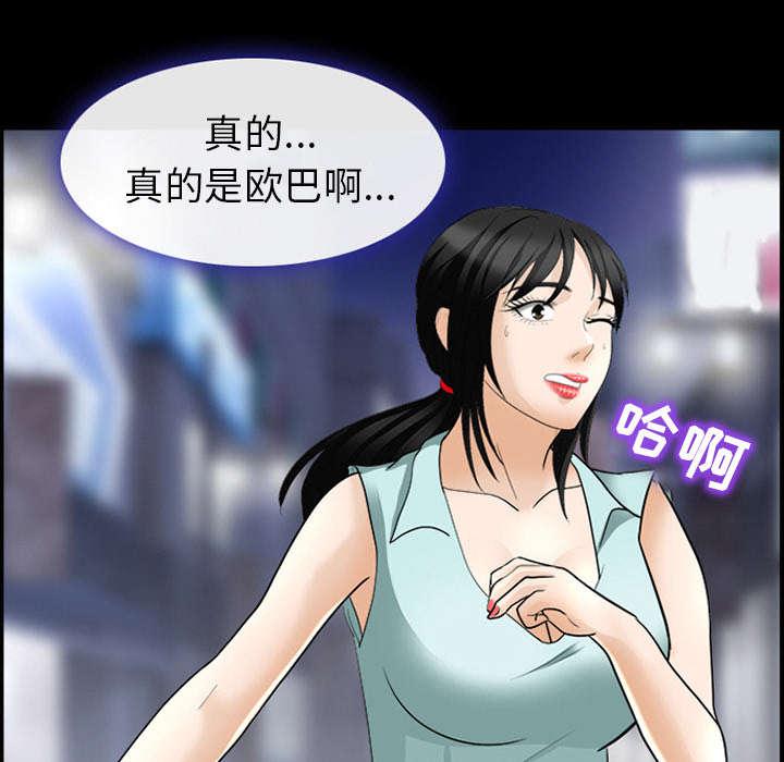 漫画网站大全韩漫全集-34_熟系的背影无删减无遮挡章节图片 