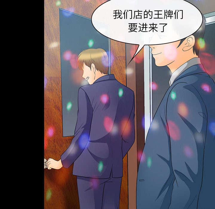 漫画网站大全韩漫全集-36_豪气无删减无遮挡章节图片 