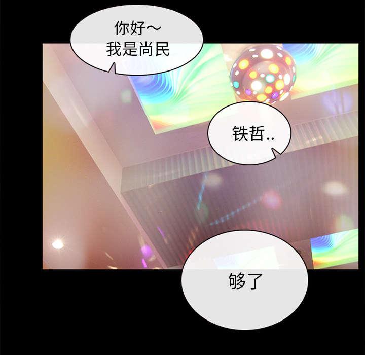 漫画网站大全韩漫全集-36_豪气无删减无遮挡章节图片 